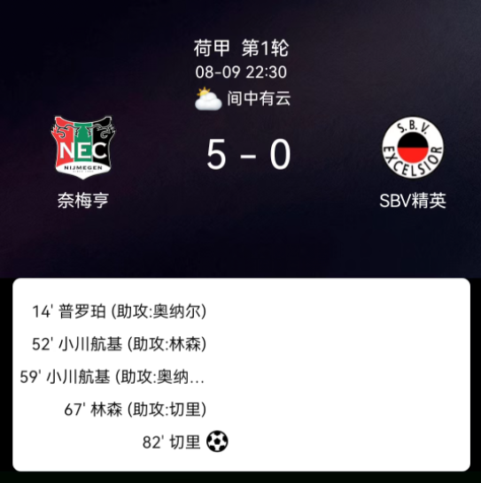 的安全性