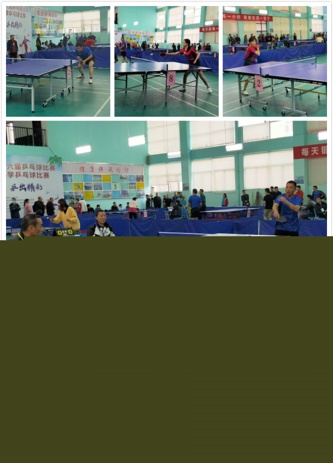 更是体育精